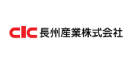 長州産業株式会社