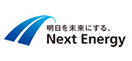 ネクストエナジー